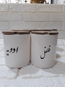 تصویر جا ادویه سرامیکی تکست دار درب چوبی 