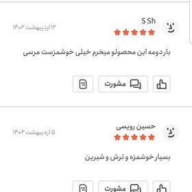 تصویر لواشک پذیرایی شاخسار یک کیلویی تازه و نرم(لواشک شاخسار) 