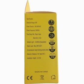 تصویر سنسور سرپیچ دار E27 مدل HZ-0858 