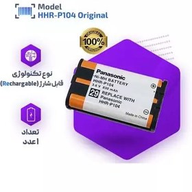 تصویر باتری تلفن بی سیم پاناسونیک مدل HHR-P104 