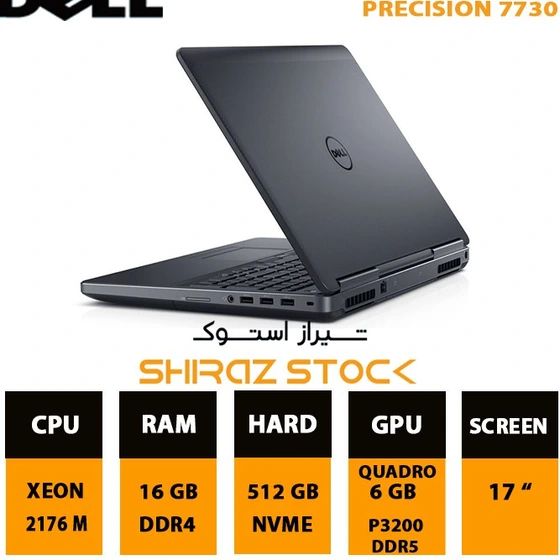خرید و قیمت لپ تاپ استوک Dell PRECISION 7730 | XEON-E-2176M