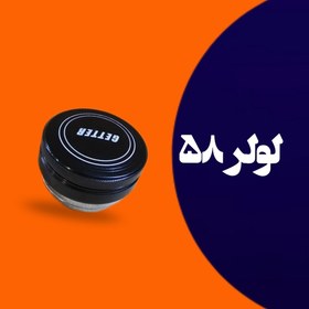 تصویر لولر قهوه سایز 58 