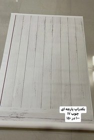 تصویر بکدراپ پارچه ای چوب 06 - 100* 