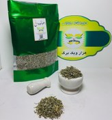 تصویر اسطوخودوس یا لاوندر (بسته 200گرمی) 