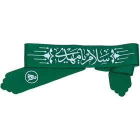 تصویر سربند سلام یا مهدی ماهد 