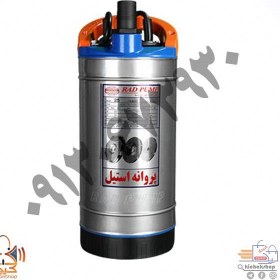 تصویر کف کش راد پمپ 3 اسب 44 متری 3 اینچ فلوتردار مدل 2VS13-9/5 2VS13-9/5 Rad Pump Submersible Pump