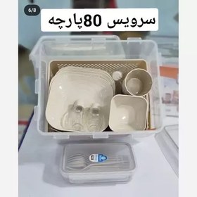 تصویر سرویس پیک نیک مسافرتی 80 پارچه هوم کت 