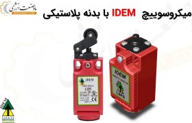 تصویر میکروسوئیچ مینیاتوری IDEM 