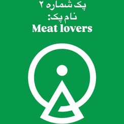 تصویر پک 6 عددی MEAT LOVERS MEAT LOVERS
