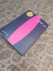 تصویر هنر اغواگری رابرت گرین 