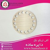 تصویر کفی تریکو بافی مدل دایره 8 کد K08 