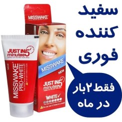 تصویر خمیر دندان سفید کننده میسویک مدل Just In 5 Minutes حجم ۵۰ میل 