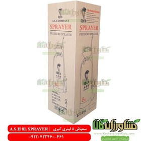 تصویر سمپاش 8 لیتر دستی ASH (کبری) 8 litre sprayer