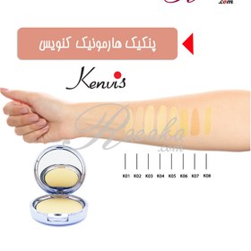 تصویر پنکک مخملی هارمونیک با SPF8 یدک دار کد K07 کنویس Kenvis towable pancake, code K07