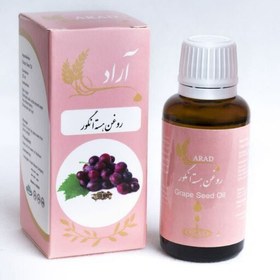 تصویر روغن هسته انگور آراد 30 میلی لیتری 