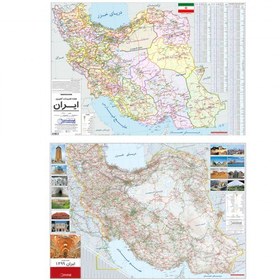 تصویر مجموعه دو عددی نقشه ایران ( تقسیمات استانی+راهها ایران) 