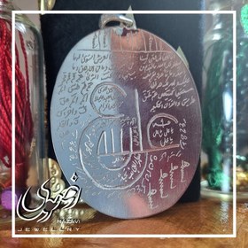 تصویر لوح نقره عین علی 