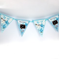 تصویر ریسه پرچمی تم جشن آب بسته ۱۰ عددی 