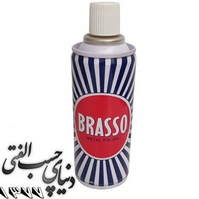 تصویر پولیش فلزات براسو Brasso Metal Polish تولید اندونزی 