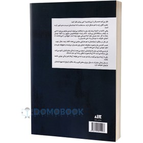 تصویر کتاب سنگ کاغذ قیچی اثر آلیس فینی نشر کتاب مجازی رقعی شومیز مترجم سونیا سینگ
