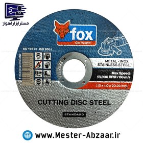 تصویر صفحه سنگ برش استیل بر مینی فرز فاکس آهن مدل FOX 12413 METAL 