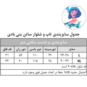 تصویر لباس خواب ابریشم زنانه کد yeni112 