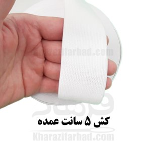 تصویر کش 5 سانت سفید عمده 