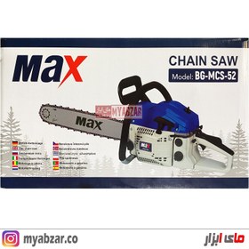 تصویر اره زنجیری موتوری مکس مدل MAX BG-MCS-52 