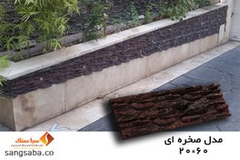 تصویر سنگ صخره ای ابعاد 60*20 