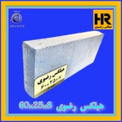 تصویر بلوک هبلکس رضوی ۸ کیلوگرم سایز ۸*۲۵*۶۰ 