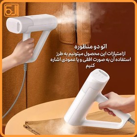 تصویر اتو بخار دستی Deerma HS100 شیائومی Xiaomi Deerma Handheld Steam Ironing Machine DEM-HS100