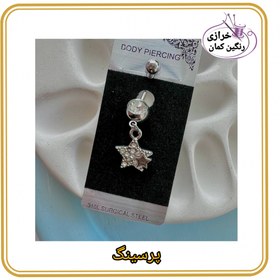 تصویر پرسینگ 