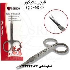 تصویر قیچی مانیکور QDENCO 