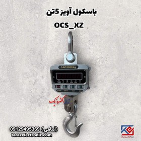 تصویر باسکول 5تن آویز OCS مدل OCS-XZ (قلاب گردان) 