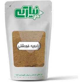 تصویر ادویه خورشتی 