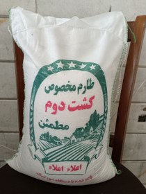 تصویر طارم مخصوص کشت دوم 