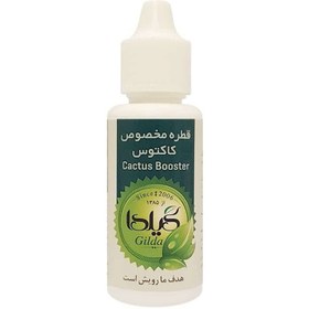 تصویر کود مایع کاکتوس گیلدا 