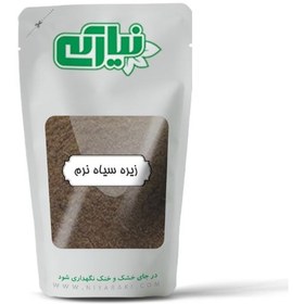 تصویر زیره سیاه نرم 