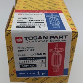 تصویر آرمیچر دریل گیربکسی توسن ۰۰۳۴ برند اصلی توسن ۱۰۵۰ وات Armature for tosan 0034