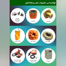 تصویر جرثقیل زنجیری برقی برندTMGتک سرعته دو کاره 