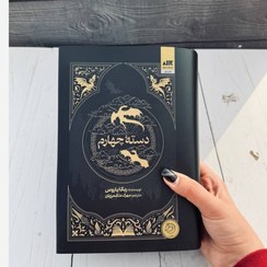 تصویر کتاب مجموعه 3 جلدی دسته چهارم شعله آهنین و طوفان عقیق اثر ربکا یاروس (جلد سخت) 