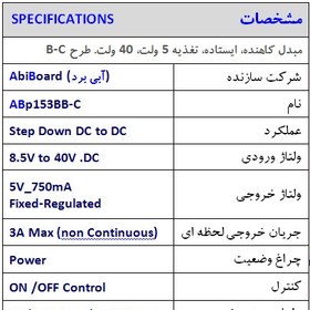 تصویر ماژول مبدل تغذیه DC به DC کاهنده آبی برد ABp153BB-C 