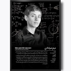 تصویر تابلو Maryam Mirzakhani(مریم میرزاخانی) 