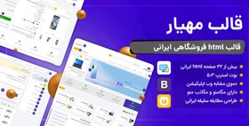 تصویر قالب HTML فروشگاهی NFT دیات، DYAT 