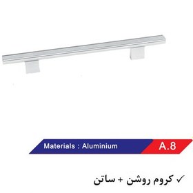 تصویر دستگیره کابینت مدل A8 رنگ کرم براق / ساتن سایز 128 میلی متر تکنو آترک ( پک 10 عددی ) ) 