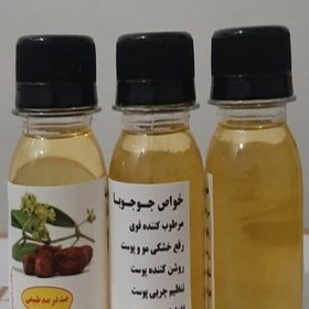 تصویر روغن جوجوبا اصل 60 سی سی 