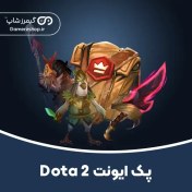 تصویر پک ایونت Dota 2 