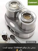 تصویر بستنی ساز دوقلو کوییزینارت مدل ICE40BCE 