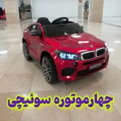 تصویر ماشین شارژی بی ام و مدل AX2073 چهارموتوره متالیک 
