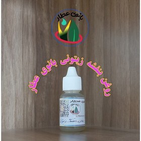 تصویر روغن بنفشه زیتونی بانوی عطار 20 سی سی سه آتیشه 